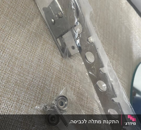 חלקי מתכת וברגים באריזת פלסטיק